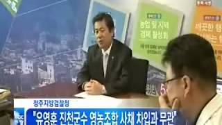 [청주MBC뉴스]검찰, \