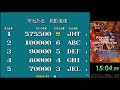 mutant fighter hercules speedrun 1 credit don t use auto fire 15 04 09 데스 브레이드 뮤턴트 파이터 스피드런