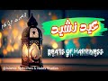 Beautiful Nasheed|Eid Nasheed|Beats of Happiness|