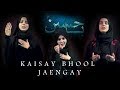 Nohay 2019 I Hashim Sisters I Hussain Kaisay Bhooljaengay I New Title Noha I Muharram 1441