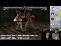 soulcaliber v japan tournament league final xbox 360 jyashin vs. hameko