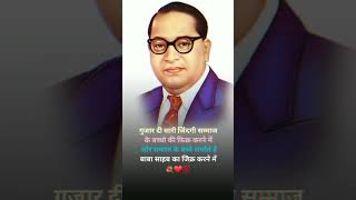 bhimrao ambedkar jayanti |#shorts #shortsfeed #viral #bhimraoambedkar