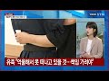 에디터픽 오송 지하차도 실종자 1명 터널 안에 있을 거로 추정…수색 중ㅣ무릎 높이 정도 물 남아…절반은 진흙 ytn