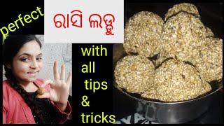 ରାସି ର ଲଡୁ #winter_recipe #kitchen_and_mirror rasi laddu / til laddu  ଆସୁନ୍ ବନାମା ରେସ୍ ଲଡ୍ଡୁ