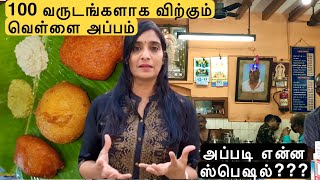 100 வருட GOPU IYYENGARS | 4th Generation கோபு ஐயங்கார் பேத்தி என்ன சொல்றாங்க | Server to Hotel Owner