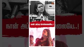 Actress Kasthuri Face Off | நான் அப்படி சொல்லலையே..! | Cloud Bins