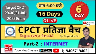 LIVE Day-6  - : Part-2 - INTERNET  |  CPCT प्रतिज्ञा बैच | Target CPCT 29/30/31 July 2022