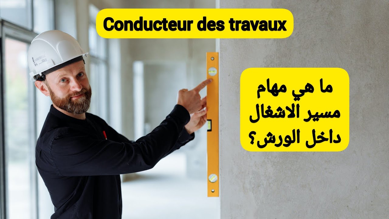 Devenir Conducteur Des Travaux :métier, Salaire, Formation .#الهندسة ...