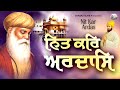 Hazoori Ragi Shabad Elahi Kirtan Studio | Nit Kar Ardas | #shabadgurbanikirtan #livegurbani