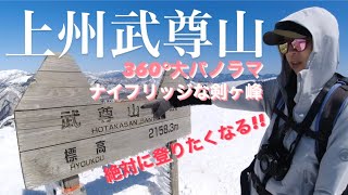 武尊山360°大パノラマ_峻険な剣ヶ峰