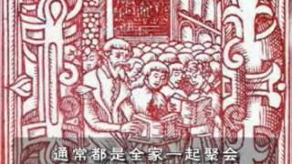 教会历史 - 第六课 - 宗教改革之后（下）