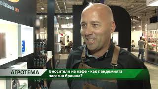 Агротема: Вносители на кафе - как пандемията засегна бранша, автор: Светлозара Димитрова