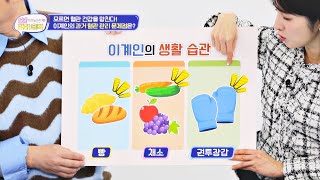 혈관 관리하는 생활 습관! 오히려 건강이 나빠진 이유😯 | 오! 마이 홀릭 11회 | JTBC 250107 방송