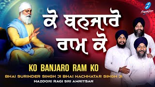 Ko Banjaro Ram Ko | Ravidas Ji Bani | New Shabad Gurbani Kirtan Simran 2023 | Bhai Surinder Singh Ji