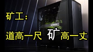 无视NVIDIA挖矿封杀：RTX 3060到手价6500元