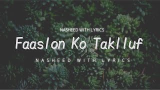 Faaslon Ko Taklluf Without Music | Heart Touching Nasheed| Seikh Anam |
