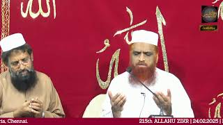 215-Allahu Zikr | Peerzada Hafiz Syed Ata-ul-haq Kareemi Shah Aamiri | Live from Khanqah-e-Aamiria.