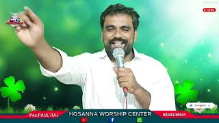 ||మనుషులు నిన్ను గూర్చి ఏం చెబుతున్నారు||message by pastor Paul raj