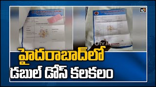 హైదరాబాద్‌లో డబుల్ డోస్ కలకలం: Hyderabad Nurse Gives Woman 2 Doses of Vaccine | 10TV News