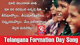 "Telangana Formation Day" Song || V6 News Special Song