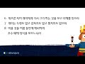 일쩜이오 설교 잠언 6장 1~35절 생명의삶 잠언 감포새벽교회 유호현목사