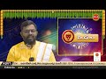 🔴live rasi phalalu vara phalalu weekly horoscope in telugu january 05 to 11 eha bhakthi