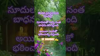 @Shahinaz_786#భరించలేని బాధ#😔