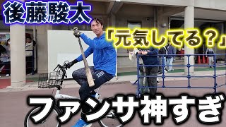 【もはやストーカー】中日のキャンプで後藤駿太を追いかけ続けたら、最高の男だった