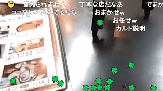 aiueo700、メニューのカルト説明を定食屋のおばちゃんにしてもらう【ニコ生6/21放送回切り抜き】