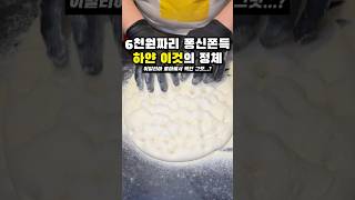 이런 피자는 처음봤습니다;;