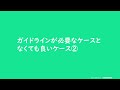 【web担当者必見！】ガイドライン必要か？【web担当者お悩み相談室vol.8】