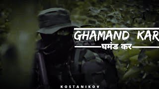 Ghamand Kar | Special Forces - Tribute