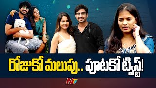 Actor Raj Tarun కేసులో రోజుకో మలుపు.. పూటకో ట్విస్ట్! | Lavanya | Malvi Malhothra | Ntv