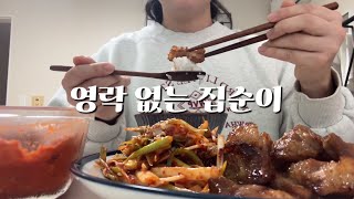 배달 끊고 집밥 도전하는 VLOGㅣ노견과 함께하는 일상ㅣ바지락칼국수,도루묵찌개와구이,돼지갈비와파조래기,사과루꼴라샌드위치,남산도서관