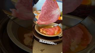 百年老店 人形町今半 超人氣黑毛和牛壽喜燒 #japanesefood #foodie #shortvideo #shorts #人形町今半 #福岡 #和牛