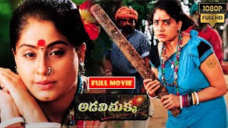 Vijaya Shanthi, Charan Raj, Prakash Raj Telugu FULL HD Action Drama Movie || Jordaar Movies