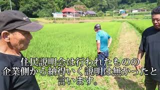 【令和5年7月29日㈯　福島県鮫川村】環境破壊を許さない！鮫川村養豚場を現地視察