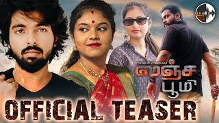 Lancha Boomi Official Teaser | Patturam Senthil | Shaasana Rose | Anu krshna | Track Musics