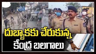 దుబ్బాక కు చేరుకున్న కేంద్ర బలగాలు | IPS Officer Saroj kumar | Dubbaka Bypolls |Dr.RK Goud| TFCCLIVE