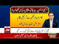 bilawal bhutto suggestion to jui consititution amendment breaking news