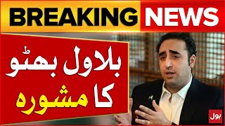 Bilawal Bhutto Suggestion to JUI | Consititution Amendment | Breaking News