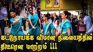 கட்டுநாயக்க விமான நிலையத்தில் திடீரென ஏற்பட்ட மாற்றம்! பயணிகள் மகிழ்ச்சியில்