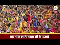 बड़ा नीक लागे राघव जी के गउवाँ bada nik lage raghav ji ke gauwa bhajan by pujya rajan jee