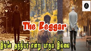 Mr.Beggar and young man||இங்கே அந்நியர் என்று யாரும் இல்லை||indicator mediaworks