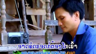 ເບີໂທຄົນເຫງົາ BerThoKhonngao / Toun SuLeeYa