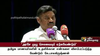 Political Leaders demand Govt to help TN NEET takers in outside | #NEET