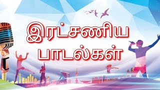 Glorious Church Christian Tamil song//கர்த்தாவே என் பெலனே-பாடல்//scs media#chandrasekaran#