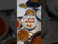 지금껏 이런 양평해장국은 없었다 청담특양평해장국 일산맛집 맛집추천