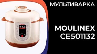 Мультиварка Moulinex CE501132