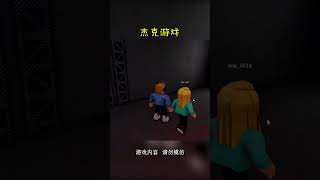 订阅乐儿姐姐👉@LELE6616 #roblox #escape #杰克游戏